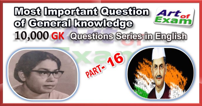 GK question and answers # part-16 for all competitive exams like IAS, Bank PO, SSC CGL, RAS, CDS, UPSC exams and all state-related exam.