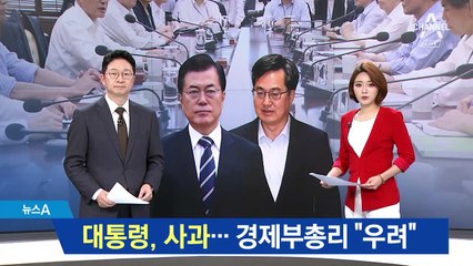 문 대통령 “더 못 올려 미안”…경제부총리는 “우려”