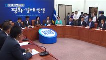 민주 “임대료가 문제” vs  한국 “최저임금이 문제”
