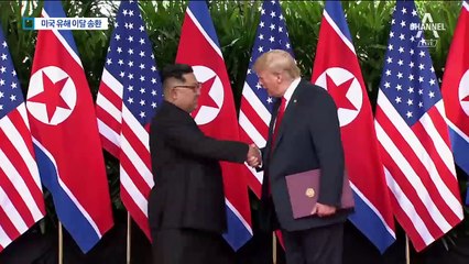 미군 유해 이달 송환 가닥…북미 속내는 ‘동상이몽’