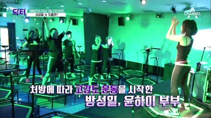 개과천습 체험단의 작심 7일 다이어트, 성공할 수 있을까?