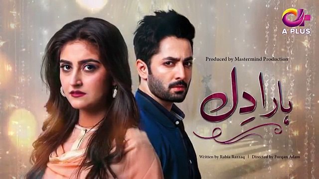 Haara Dil - Episode 5 Promo | Aplus Dramas | Danish Taimoor, Hiba Bukhari | Pakistani Dram