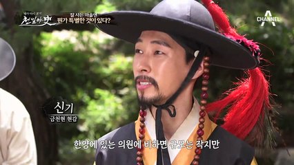 충격실화! 조선 관아 습격 사건! 평화로운 마을에 숨겨진 비밀은?!