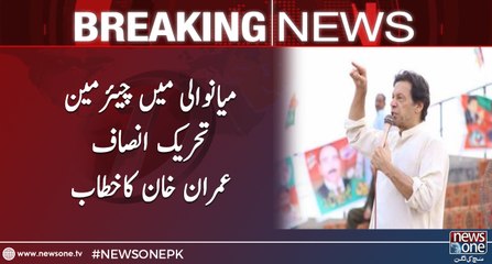 Chairman PTI Imran Khan's Address in Mianwali
