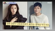 [Section TV] 섹션 TV - Be rumored to be in love 20180716