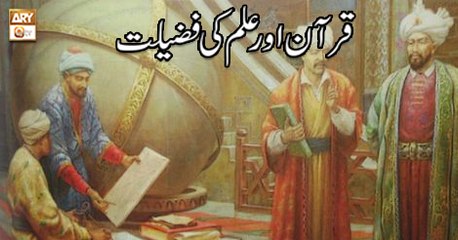 Manshoore Quran - 15th July 2018 - ARY Qtv