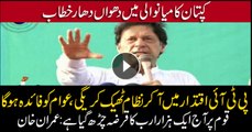Loans are the biggest problem faced by Pakistan, says PTI Chairman Imran Khan