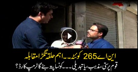 Battle between heavyweights of politics in NA-265 Quetta