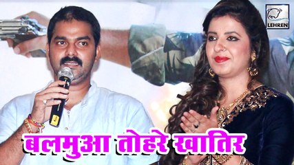 जानिए कब रिलीज़ होगी Pawan Singh की 'बलमुआ तोहरे खातिर' | Khyati singh