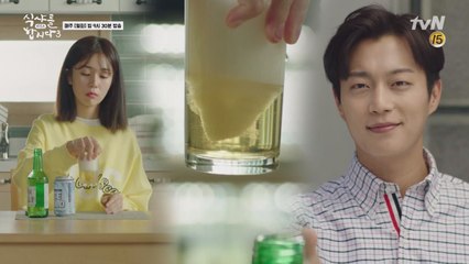 백진희 옆집으로 이사 온 윤두준! (저 동네 어딘가요?!) (아무렇지 않게 프로급 소맥 회오리ㅎㅎ)