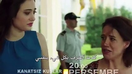 مسلسل طيور بلا اجنحة اعلان الحلقة 8