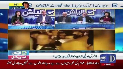 Election 2018 - July 16, 2018