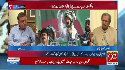 Ho Kya Raha Hai - 16th July 2018