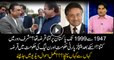 Watch complete details on under how much debt Pakistan has been from 1947 to 1999 and during Mushrraf, PPP, PML-N tenures