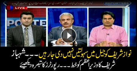 Reporters analysis on Shehbaz Sharif's letter demanding facilities for Nawaz