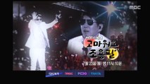 [MBC Documetary Special] - Preview 780 20180716