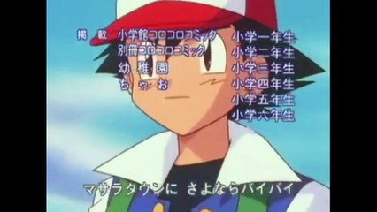 Japanese Pokémon Theme but the English version plays when the two share a clip