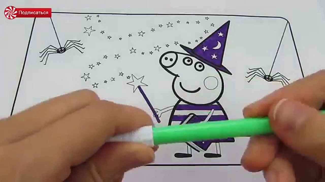 СВИНКА ПЕППА: РАСКРАСКА. Peppa pig: Coloring pages [Конфетки ТВ - Свинка Пеппа на русском]