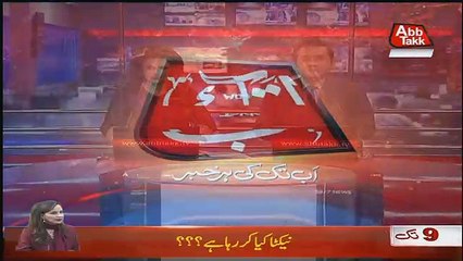 Abbtak News 9pm Bulletin – 16th July 2018