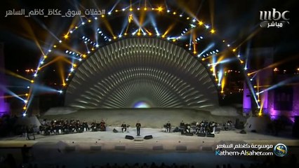 ياراعي الود والصحبة - سوق عكاظ ٢٠١٨