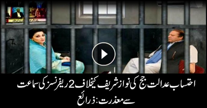 Accountability court judge refuses to hear two references against Nawaz: sources