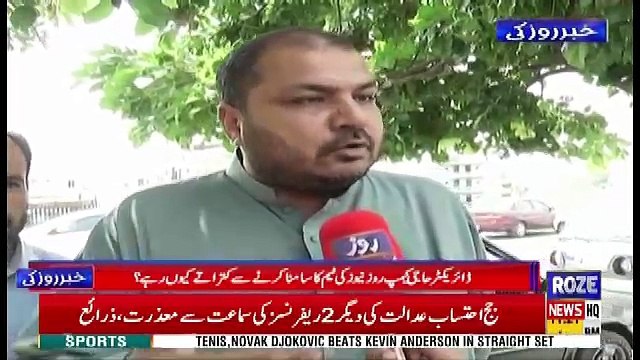 Khabar Roze Ki – 16th July 2018
