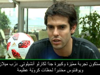 عام: كرة قدم: أنشيلوتي قادرٌ على جعل نابولي منافسًا ليوفنتوس- كاكا