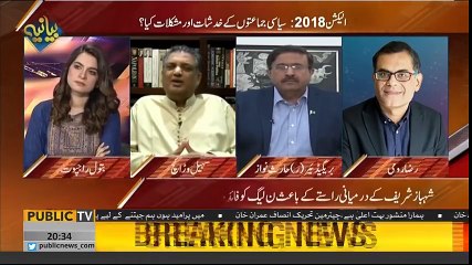 Sohail Warriach Reveals Inside Story of Shahbaz Sharif's Rally