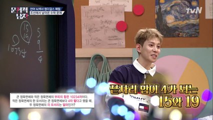 박경, 3차 방정식도 암산으로 풀이★