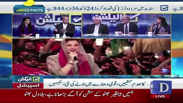 Special Transmission On Dawn News – 17th July 2018