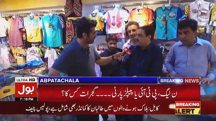 Ab Pata Chala - 17th July 2018