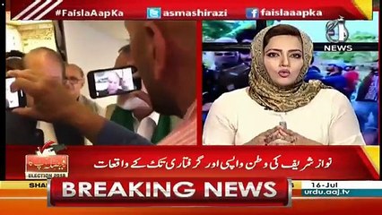 Asma Shirazi Response On Her Leak Audio