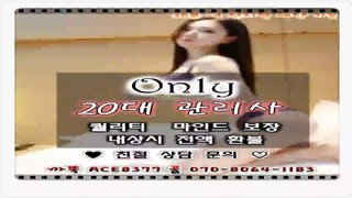 광주출장안마//카톡ACE8377//O7O_8O64_1183【국내1위】전국24시 광주출장안마★20대미녀 광주출장마사지 광주출장안마√광주출장마사지▥광주출장업소△광주콜걸