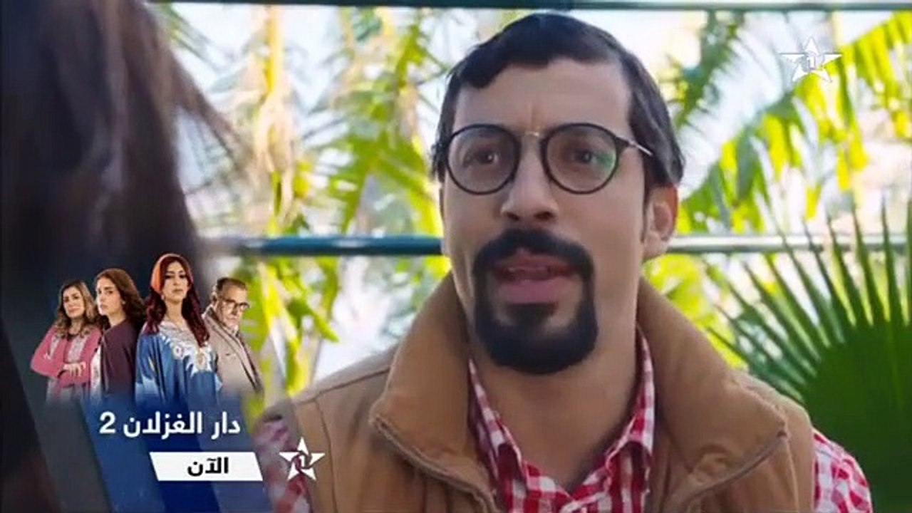دار الغزلان 2 - الحلقة 23 - Dar El Ghezlane 2 - Ep 23
