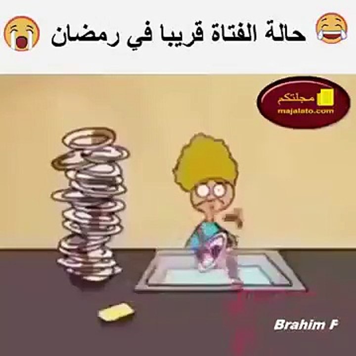 حالة البنات في رمضان