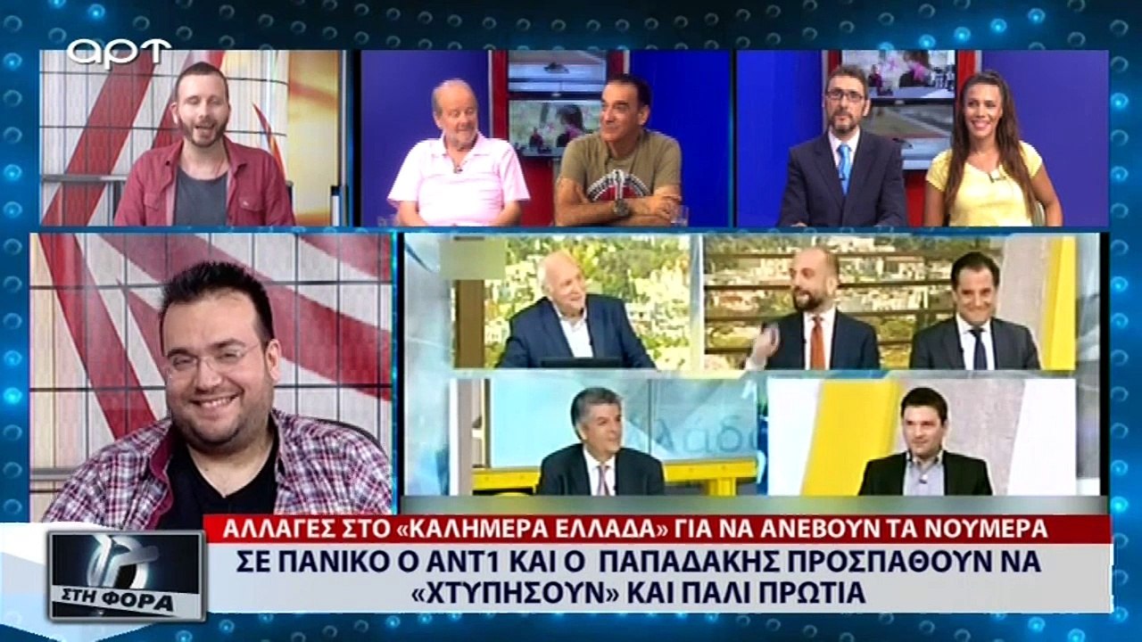 Σε πανικό ο ΑΝΤ1 και ο Παπαδάκης προσπαθούν να χτυπήσουν» και πάλι πρωτιά (ΣΚΑΪ, 16/7/18)