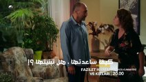 مسلسل فضيلة وبناتها اعلان ترويجي 3 الموسم 2 مترجم للعربية HD.mp4