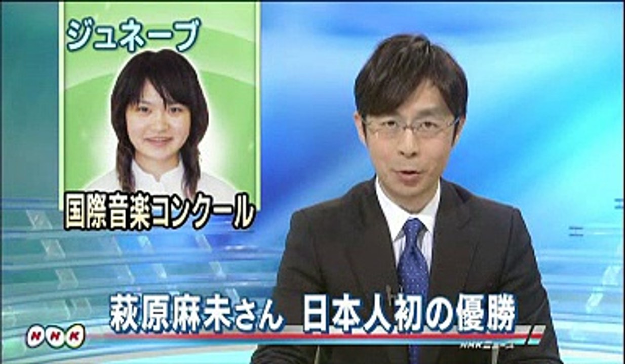 ピアノ部門 萩原麻未さん優勝