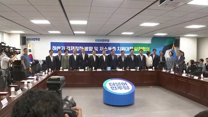 당정 "근로장려세제 지원 확대"...최저임금 대책 별도 발표 / YTN