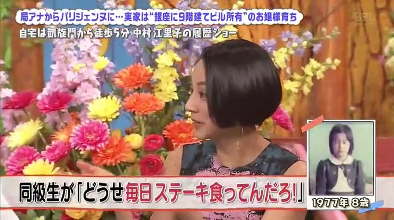 中村江里子…パリでの生活を大公開