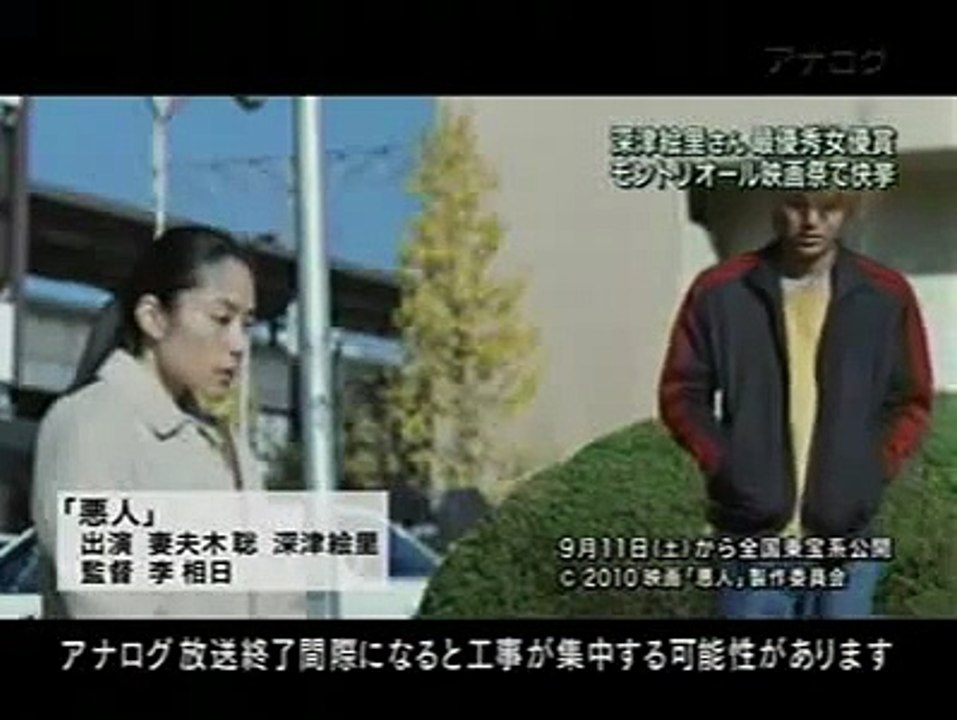 深津絵里  モントリオール世界映画祭主演女優賞
