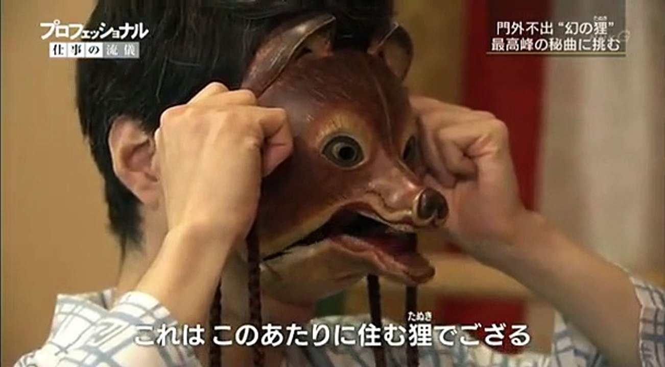 狂言師・野村萬斎