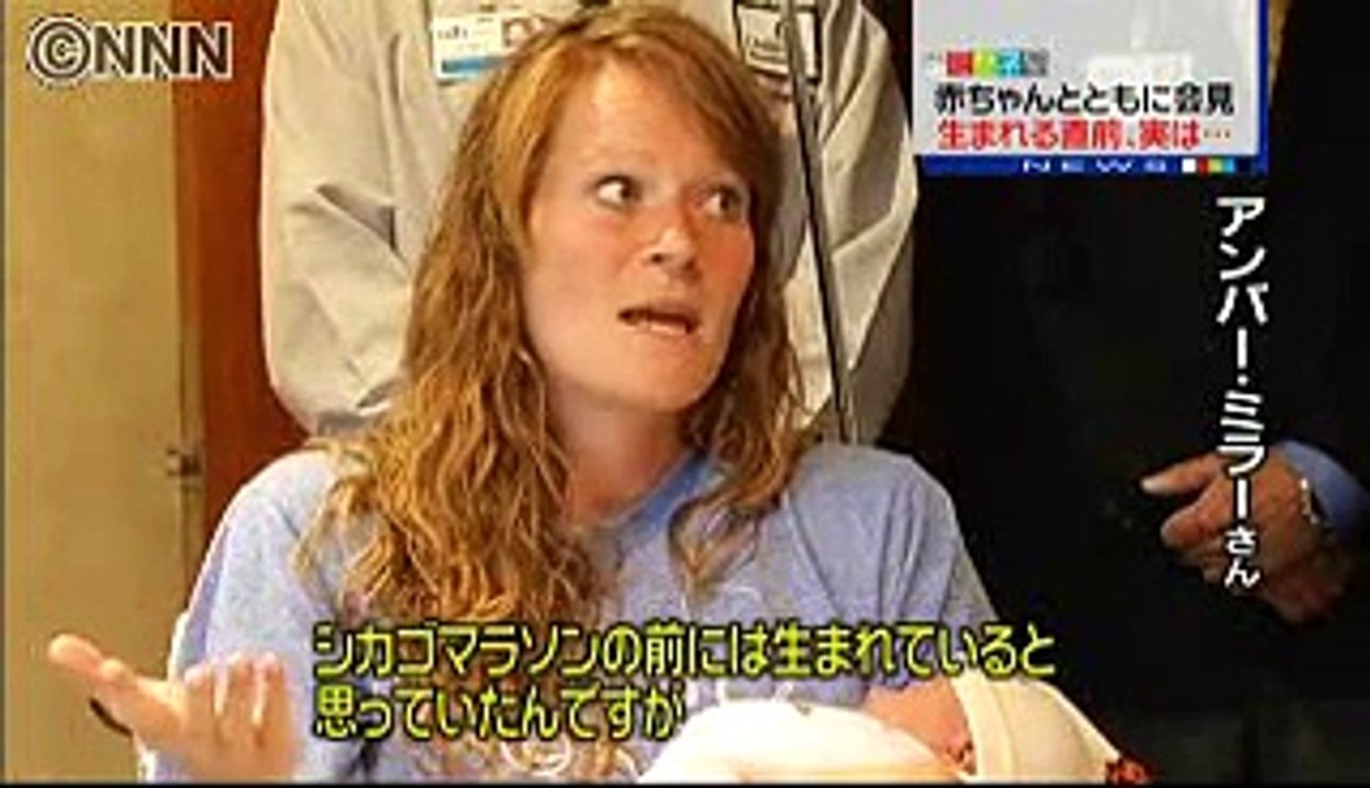 臨月の女性、マラソン完走後に陣痛始まる