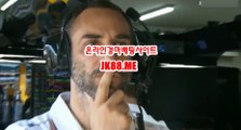 사설경마사이트 , 온라인경마 , JK88 . ME 서울레이스