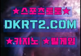 인터넷카지노  온라인카지노 DKRT2쩜 C0M ΩΩ 인터넷바카라