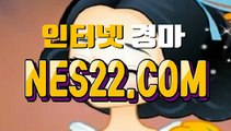 인터넷경마  온라인경마사이트 N E S 22점 C0M ♭♥ 과천경마