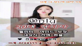 성남출장마사지//카톡ACE8377//O7O_8O64_1183【국내1위】전국24시 성남출장마사지★섹시한관리사 성남출장안마 성남출장안마▩성남출장샵▧성남출장업소←성남출장샵