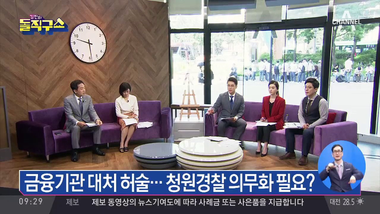 올해만 강도 4번째…청원경찰 없는 새마을금고