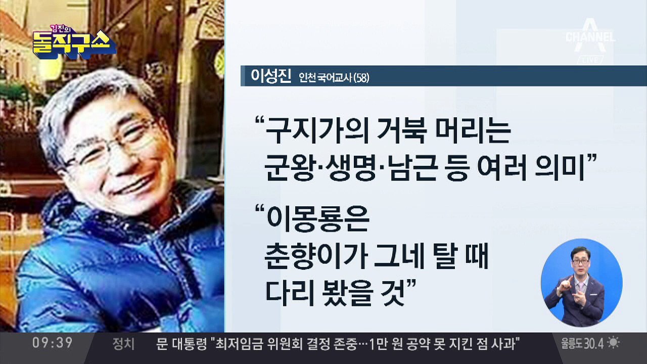 이성진 국어교사 인터뷰…‘성희롱 논란’ 현재 심경은?