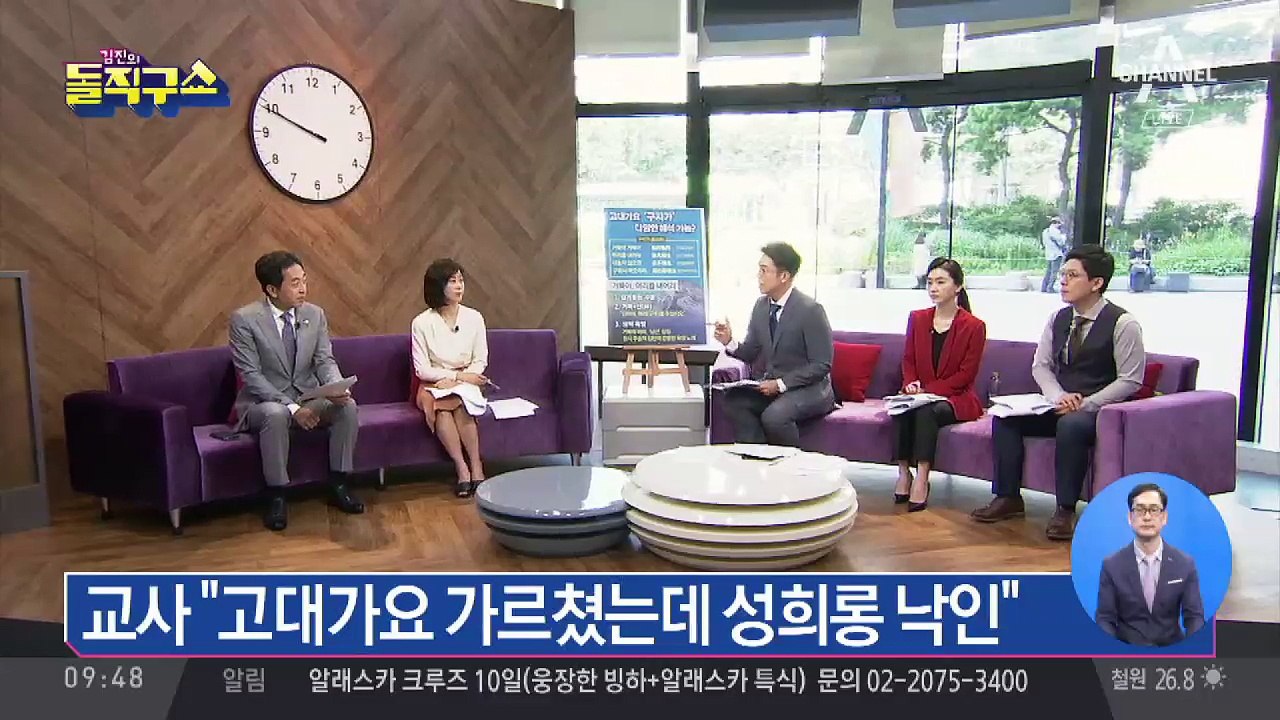 학교 측, 성고층심의위원회서 ‘성희롱’ 결론